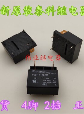 现货PCDF-112D2M 12V全新原装泰科继电器10A 4脚2插片