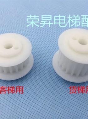 展鹏门机皮带轮 电梯门机皮带轮 客梯货梯同步带轮白色21MM/29MM