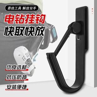 电动扳手腰带快挂工具装修电钻冲击枪便捷腰包收纳挂钩皮带搭扣