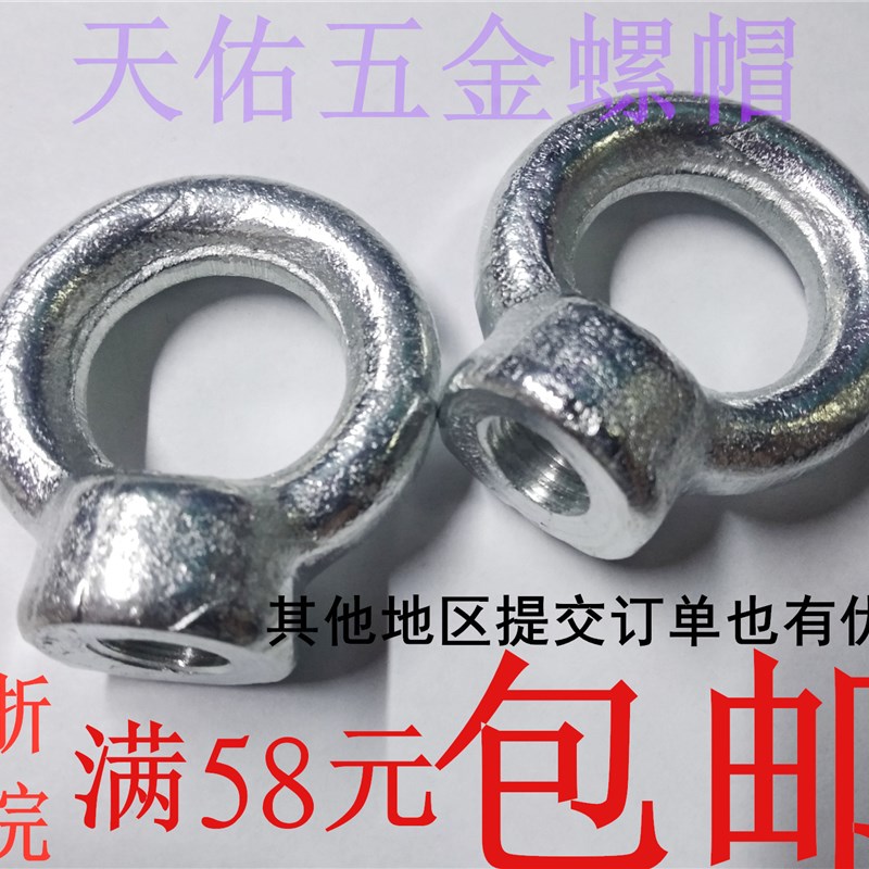 镀锌吊环螺母吊耳起重吊环吊母圆环螺帽船用五金圆圈螺母M6-30