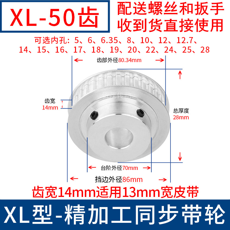 XL50齿齿宽14同步轮内孔5 6 8 10 12 14 15 19 20同步带轮50XL050