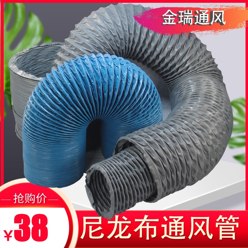 通风管耐高温风管排烟管伸缩高温管排烟管道排气管尼龙布