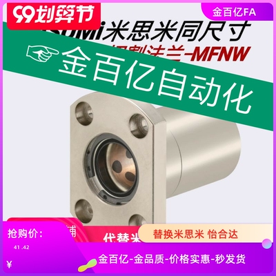 MFKW/MFMS无油衬套MFMW/MFNW-s12 s16 s20 s25 s30 s40/s10/8/s35