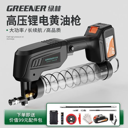 绿林电动黄油枪24v挖机专用高压全自动打黄油神器锂电池充电式