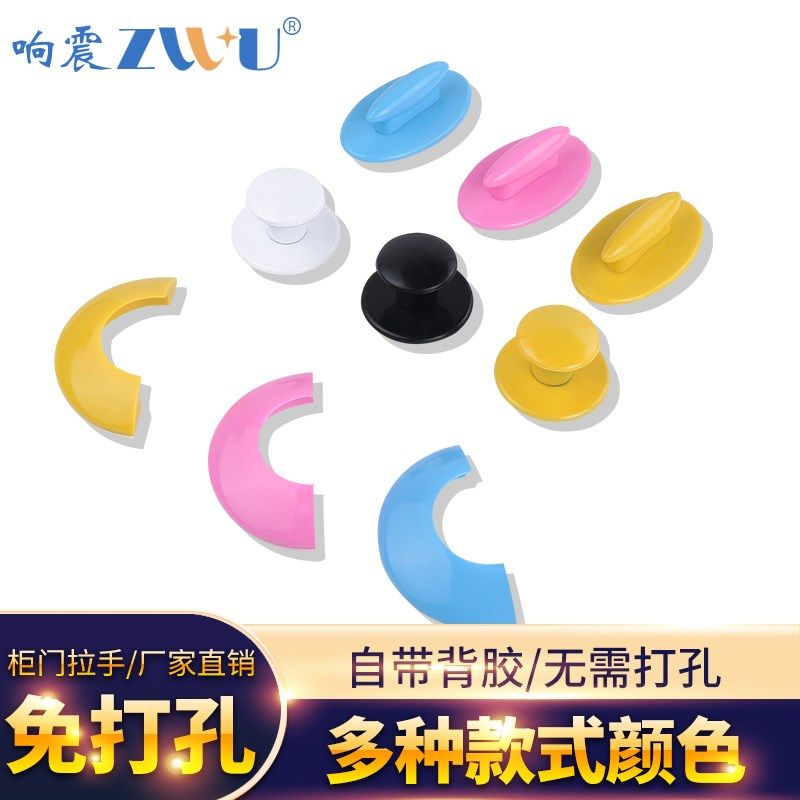 儿童房衣柜免打孔把手粘贴式抽屉橱柜门实木拉手强力无痕贴门把手,工业油品/胶粘/化学/实验室用品,马弗炉/电阻炉/实验炉,淘宝优惠券,粉丝福利购,淘宝优惠卷