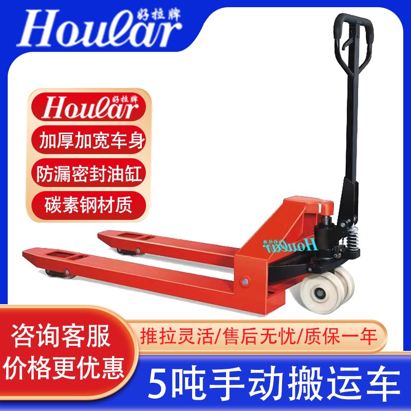 好拉5吨10吨手动叉车重型油压手拉车液压叉车5000kg搬运托盘车