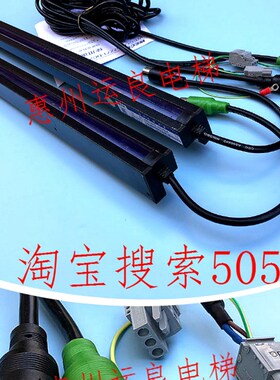 惠州运良电梯配件日立电梯微科光幕WECO957Z71DC24B-A一体式光幕