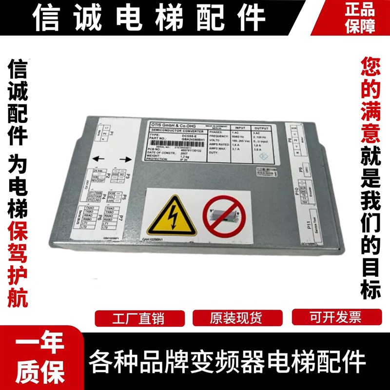 OTIS奥的斯电梯门机盒 DO2000-E DCSS5-E 型门机 GBA24350BH1现货