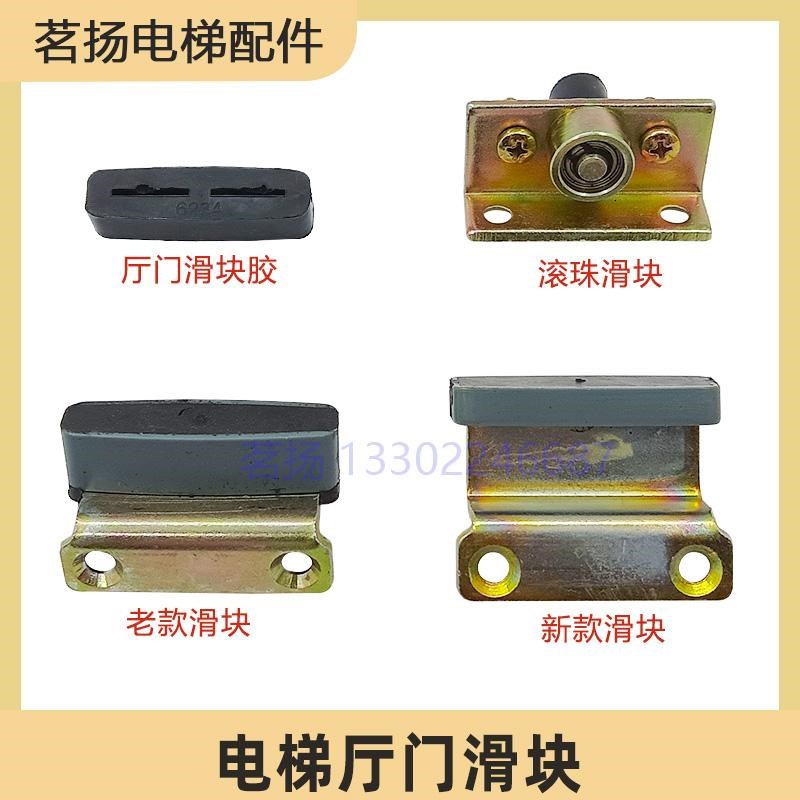 电梯门滑块电梯厅门层门轿门滑块滚珠滑块电梯配件适用广日日立