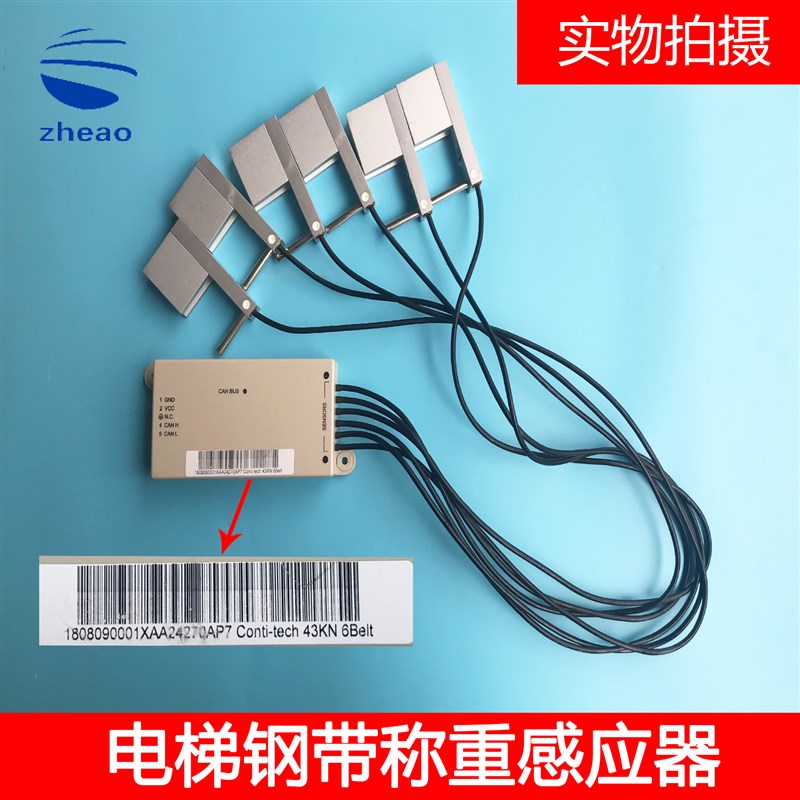 XAA24270AP6/AP7/AP8/AP9/AP10西子奥的斯钢带称重感应器全新原装