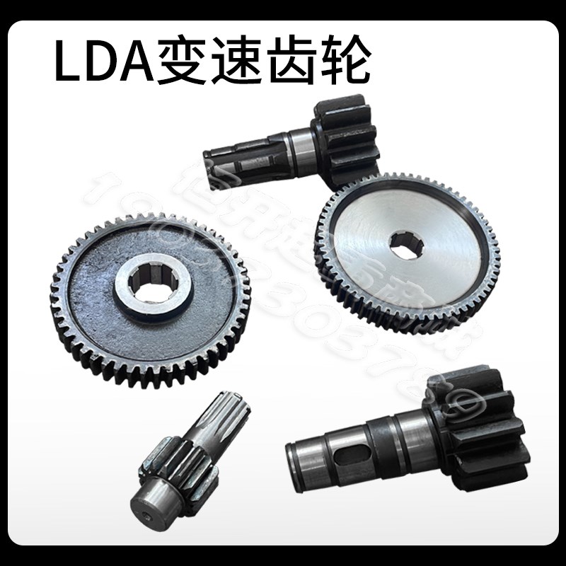LDA300驱动装置齿轮变速箱大头轴减速机通用轮速比轮行车齿轮花键