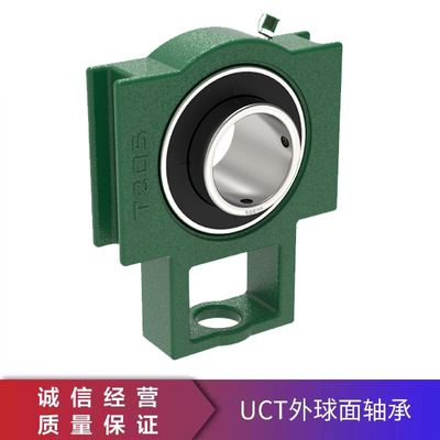 外球面带座轴承UCT201 T202 T203 T204 T205 UCT206 UCT207