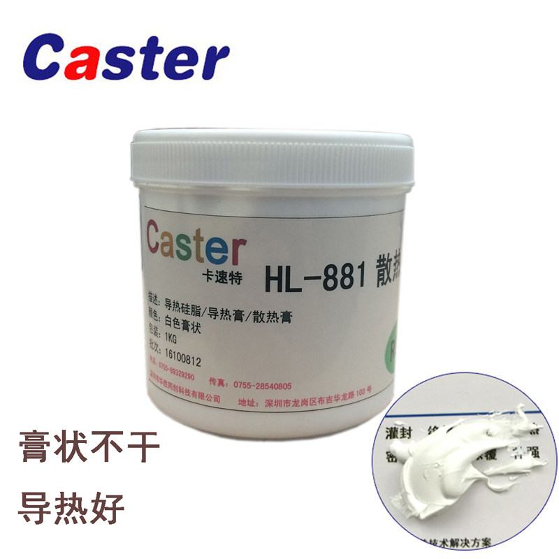卡速特881通用型导热硅脂CPU功率模块LED灯具散热膏绝缘膏状硅胶,标准件/零部件/工业耗材,输送带/传送带,淘宝优惠券,粉丝福利购,淘宝优惠卷