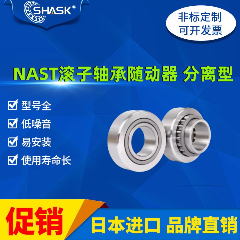 BPS05 06 25 26-d6 8 10 12 15 17 20 25 30 35 40滚子轴承随动器