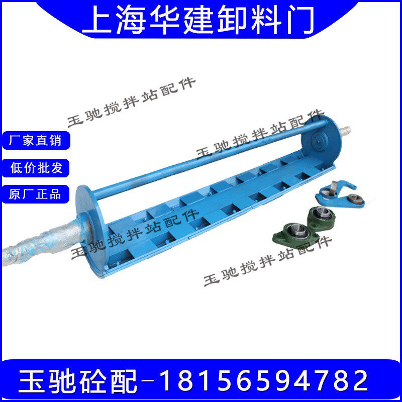 上海华建搅拌机卸料门 南方路机放卸料门中联/华建搅拌主机开关门