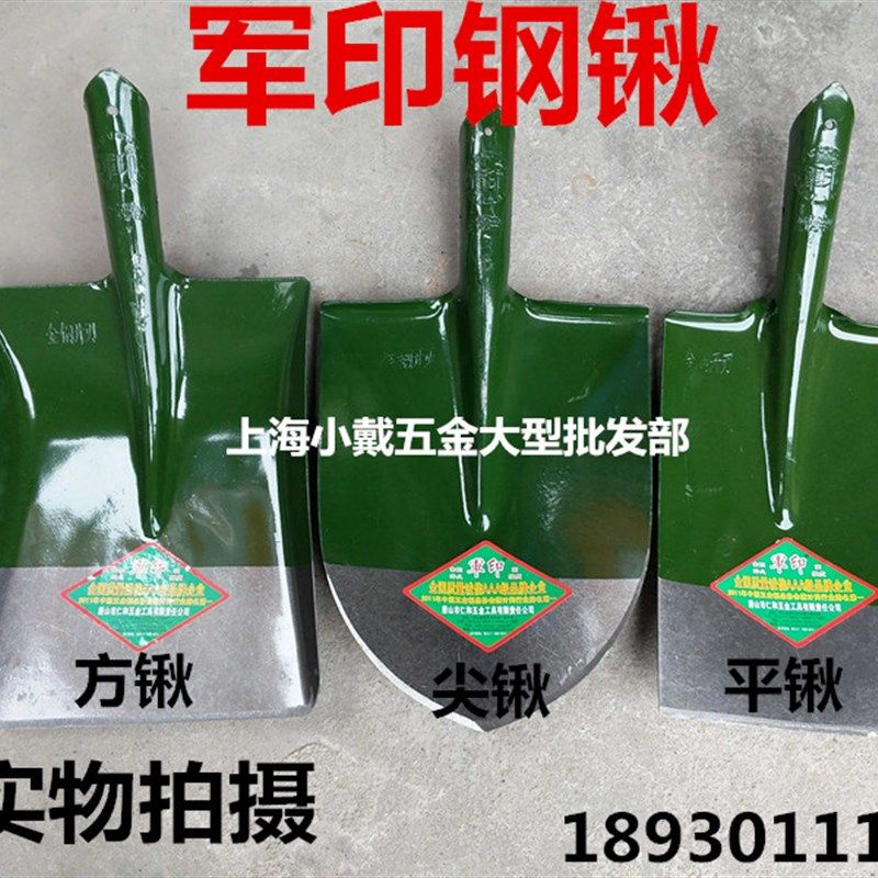军印铁锹 钢锹木柄尖头锹平头锹斗锹铁铲钢铲园林工地专用,农机/农具/农膜,灌溉工具,淘宝优惠券,粉丝福利购,淘宝优惠卷