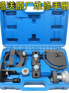 S80 XC90 T6路虎3.2L正时VOLVO沃尔沃链条3.0T汽车专用工具