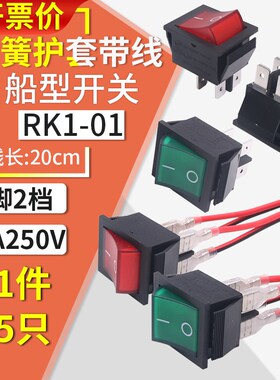 船型按键小型电源翘板开关KCD4-201N带灯4脚RK1船形行式2档二16a