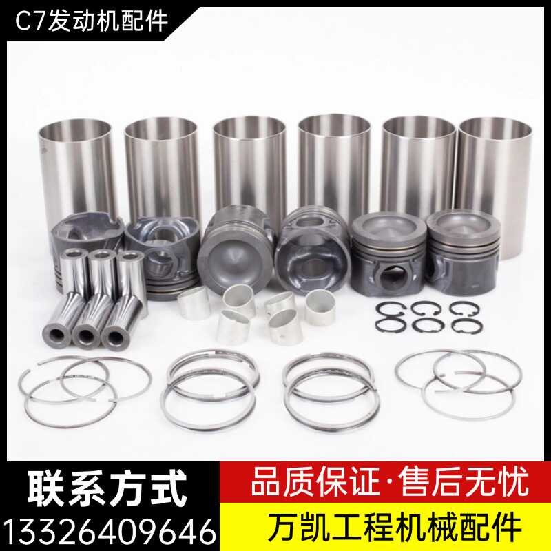 卡特324 325 329D发动机C7四配套大修包曲轴连杆活塞销挖掘机配件