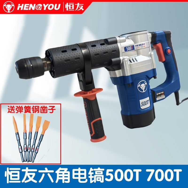 恒友电镐专业500T 700T单用凿墙水电工冲击工业级混凝土拆墙,橡塑材料及制品,塑料盒/塑料箱/塑料柜,淘宝优惠券,粉丝福利购,淘宝优惠卷