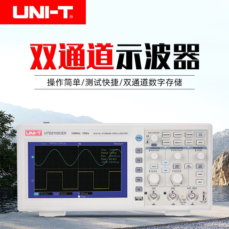 优利德数字示波器utd2102cex/UTD2052CL双通道示波器数字50M/100m