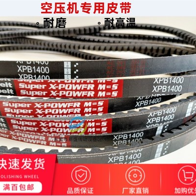 红标空压机皮带齿形带XPB1400/XPB1500/XPB1600/XPB1700/XPB1800