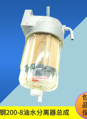挖掘机配件神钢SK135 140 200 210-8超8油水分离器总成滤清过滤器