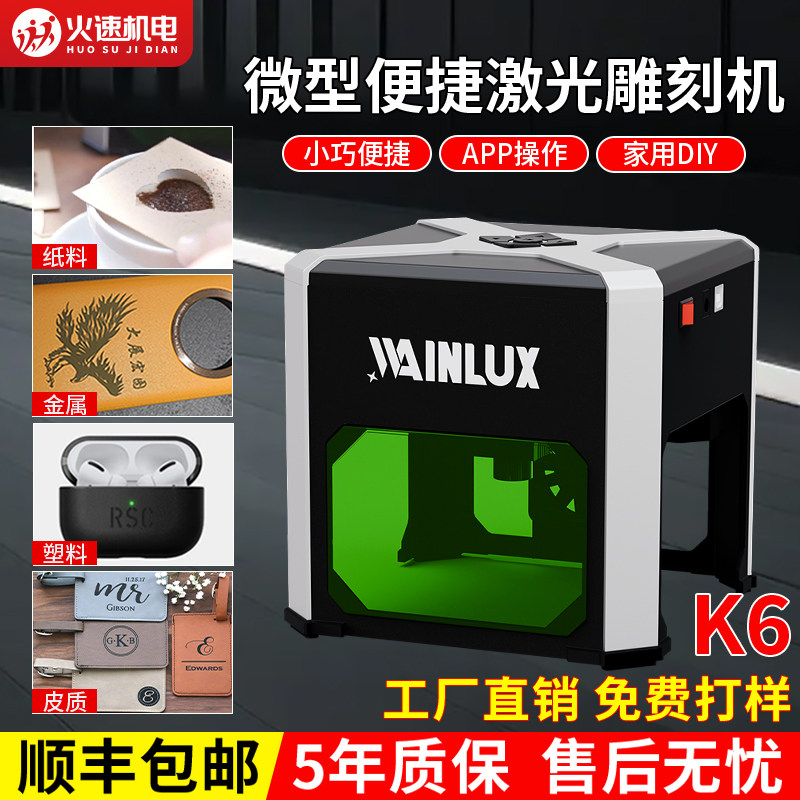 激光雕刻切割机微型桌面木板皮革打印刻字迷你打标机全自动便携式