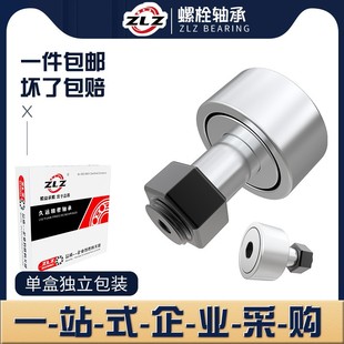 CF3 30螺栓型轨迹滚轮滚针轴承