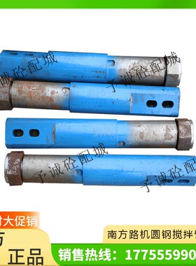 南方路机圆钢搅拌臂120站南方路基搅拌站主机JS2000B搅拌臂耐磨件