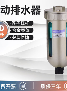 SMC型空压机压缩空气储气罐气泵自动排水器干燥ad402