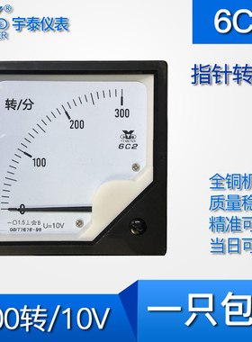 6C2直流转速表300rpm450转600r1500转/10V 转/分传感器励磁电压表