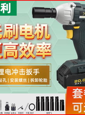 湘利90029 无刷电动扳手大扭力锂电汽修架子木工充电强力套筒风炮