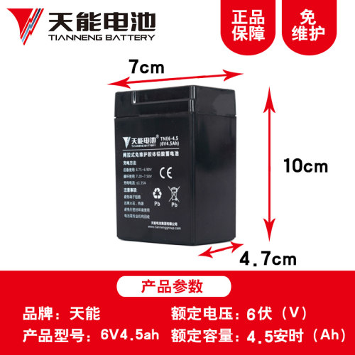 天能电子秤电池通用大全4V4ah台秤专用蓄电池童车6v4.5A通用电瓶