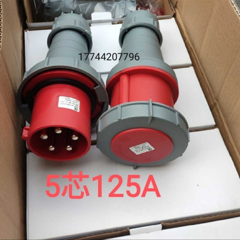 IP67防水工业插头63A125A工业航空插座连接器3芯4线5孔大功率电流
