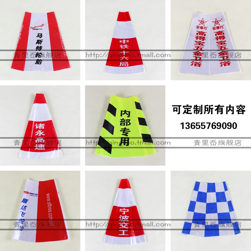 反光锥套定制 路锥反光套 橡胶锥雪糕筒反光贴片 路锥套图片