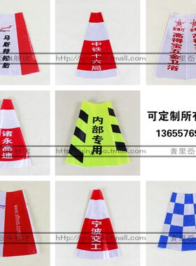 反光锥套定制 路锥反光套 橡胶锥雪糕筒反光贴片 路锥套