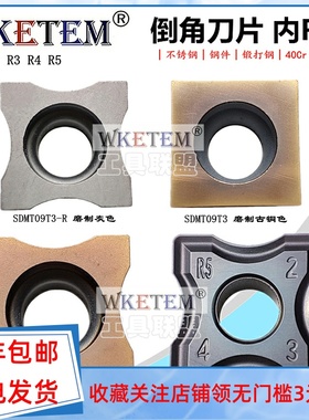 倒角机数控刀片四方SDMT09T3 SPGT1204 SNMG12T4 内R圆弧R1R2R3R5