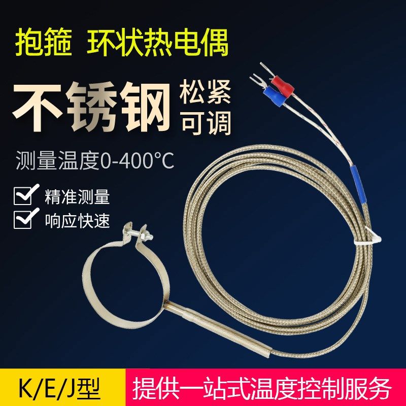 环形热电偶圈型温度传感器加热温度感应探头注塑机料筒感温线K型,橡塑材料及制品,塑料盒/塑料箱/塑料柜,淘宝优惠券,粉丝福利购,淘宝优惠卷