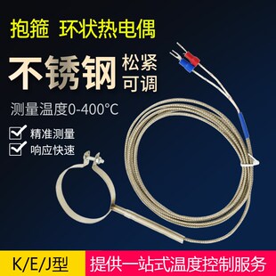 环形热电偶圈型温度传感器加热温度感应探头注塑机料筒感温线K型