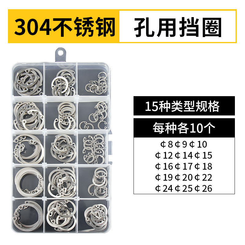 轴用挡圈C型卡簧弹性卡环外卡簧轴卡孔用/E型卡簧/垫片/轴卡套装
