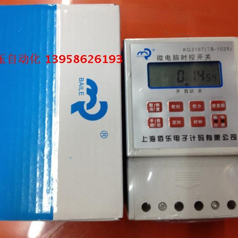 BAILE上海佰乐 微电脑时控开关 KG316T(TB-1025) 打铃定时器