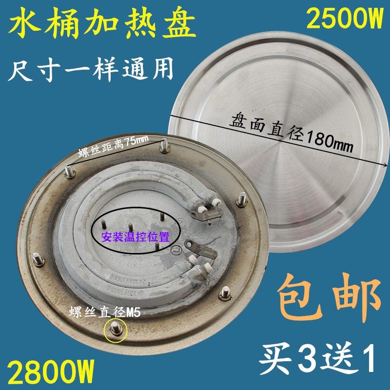 不锈钢电开水桶发热盘加热盘220v2500w2800w温控大功率防干烧保护,玩具/童车/益智/积木/模型,毛绒/玩偶/公仔/布艺类玩具,淘宝优惠券,粉丝福利购,淘宝优惠卷