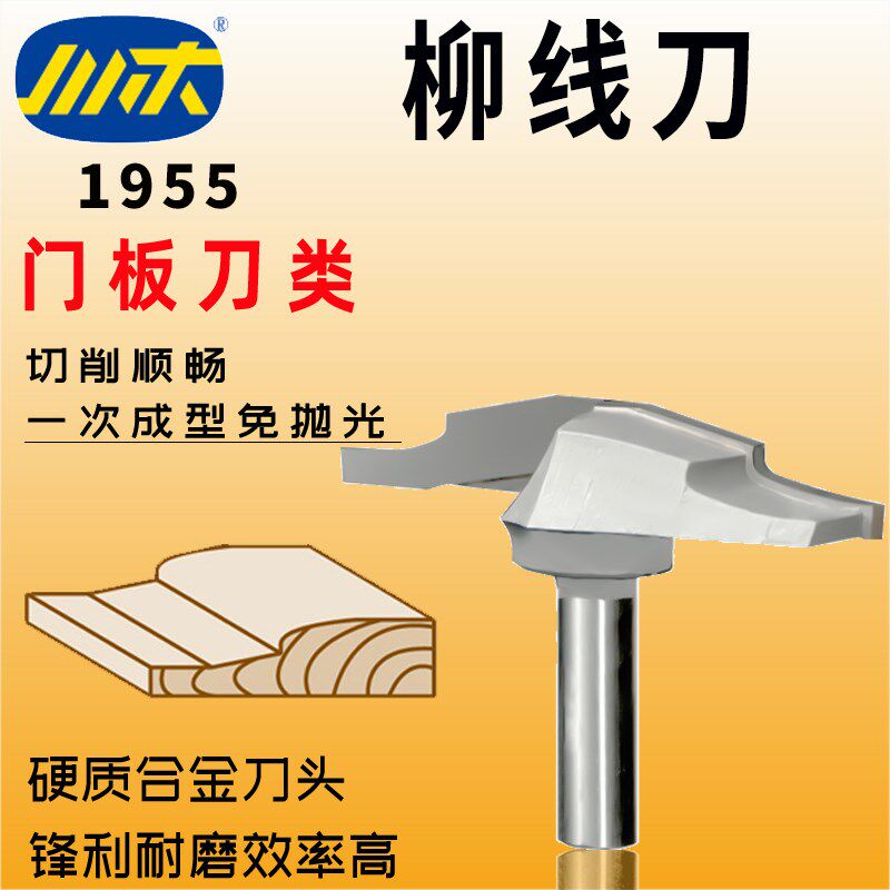 川木门板刀木工柳线刀专业花纹刀头木料开槽门板家具雕花铣刀1955,橡塑材料及制品,塑料盒/塑料箱/塑料柜,淘宝优惠券,粉丝福利购,淘宝优惠卷