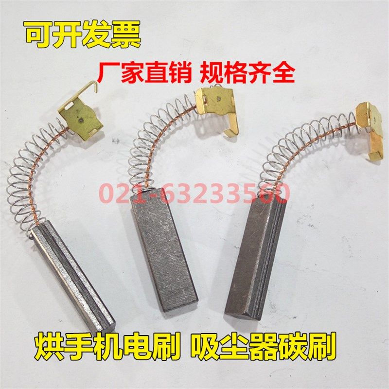 吸尘器 烘手机碳刷6*10*34 侧面带槽6.3*10*37 6*11*34,标准件/零部件/工业耗材,输送带/传送带,淘宝优惠券,粉丝福利购,淘宝优惠卷