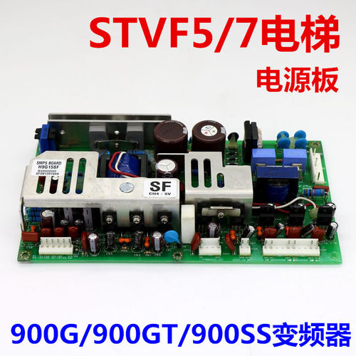 适用于现代电梯PB-H9G15ISFV1.0变频器电源板STVF5/7HIVD-900G SS
