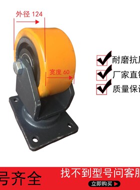 电动叉车轮子诺力电动堆高车CS15平衡轮PS15PS20辅助轮总成124*60
