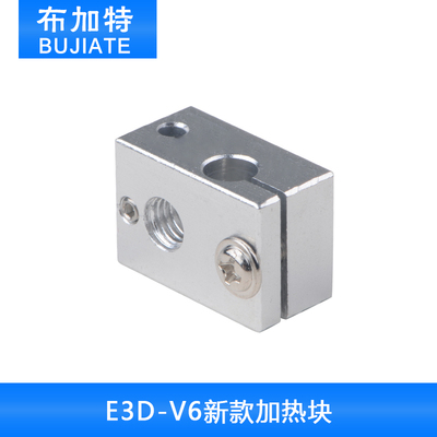 3D打印机配件新款E3DV6全金属挤出机专用加热铝块加热块新款