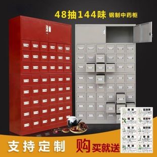 钢制加厚中药柜不锈钢中药斗柜中药调剂台西药柜配药台中药橱定制