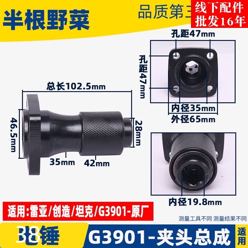 适用雷亚创造坦克精力0858 G3901电镐夹头前铁头四眼螺丝镐头配件,标准件/零部件/工业耗材,输送带/传送带,淘宝优惠券,粉丝福利购,淘宝优惠卷